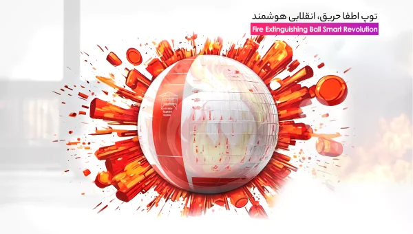 fire-extinguishing-ball-smart-revolution-future-600x340